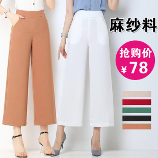 2025夏季薄款麻纱阔腿裤女高腰直筒八分裤坠感雪纺甩裤大码休闲裤