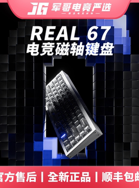 MelGeek小蜜蜂Real 67磁轴键盘电竞游戏RGB万磁王圣心轴无畏契约