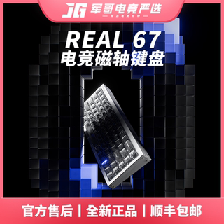 MelGeek小蜜蜂Real 67磁轴键盘电竞游戏RGB万磁王圣心轴无畏契约