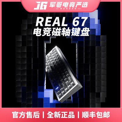 MelGeek小蜜蜂Real67磁轴键盘