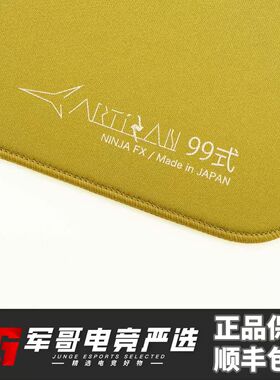 军哥电竞严选 ARTISAN 阿特赞 剑匠99式 日本原装进口电竞鼠标垫