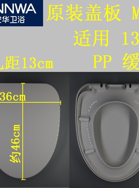 安华13005盖板座便原厂配件坐圈缓降1348原装缓落马桶盖静音13023