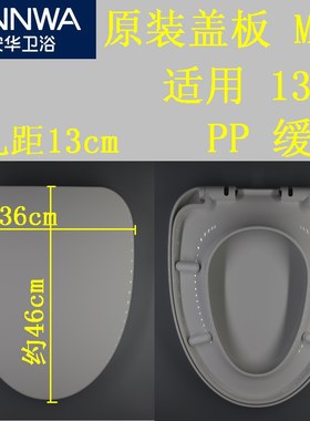 原厂马桶盖安华加厚正品