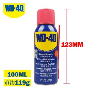 正品WD40除湿防锈润滑剂WD-40除锈清洗液螺丝松动剂防锈油喷剂