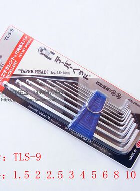 日本EIGHT百利TLS-6/TLS-7S/TLS-8/TLS-9加长内六角扳手组套进口