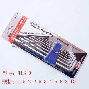 日本EIGHT百利TLS-6/TLS-7S/TLS-8/TLS-9加长内六角扳手组套进口