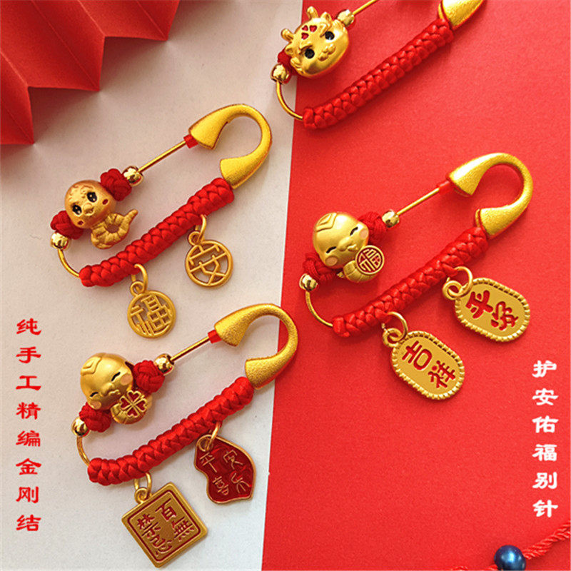 2026婴儿安全别针压惊马宝宝新生儿生肖防惊吓挂件孕妇平安胸针,饰品/流行首饰/时尚饰品新,胸针,淘宝优惠券,粉丝福利购,淘宝优惠卷