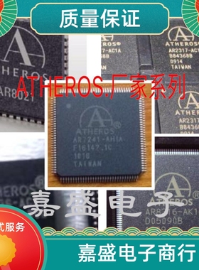 全新现货AR8152-B  AR9341-AL1A  AR9342-2L1E 价格咨询为主