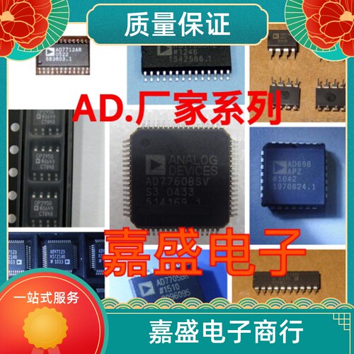 AD7828BR AD9754AR AD9752AR AD7834AR AD774BAR AD9071BR进口原