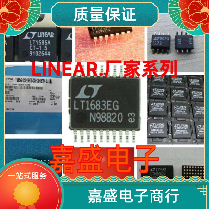 LTC1430CS LTC1604AIG LTC3731HG 进口原装价格已咨询为准