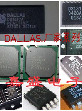 全新现货DS12R887-33 'DS2172T 'DS2196LN 'DS3141 价格咨询为主