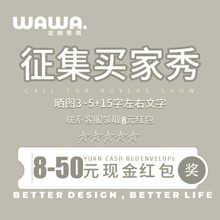 8元-50元福利【评价10字+三排小星星点亮15颗】截图联系客服领取