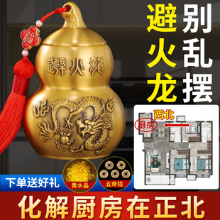 避火龙瓶子厨房西北角黄铜葫芦壁火龙瓶罐水晶碎石大号必火龙摆件