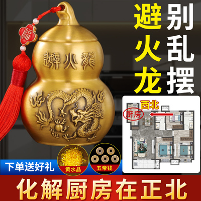 避火龙瓶子厨房西北角黄铜葫芦壁火龙瓶罐水晶碎石大号必火龙摆件
