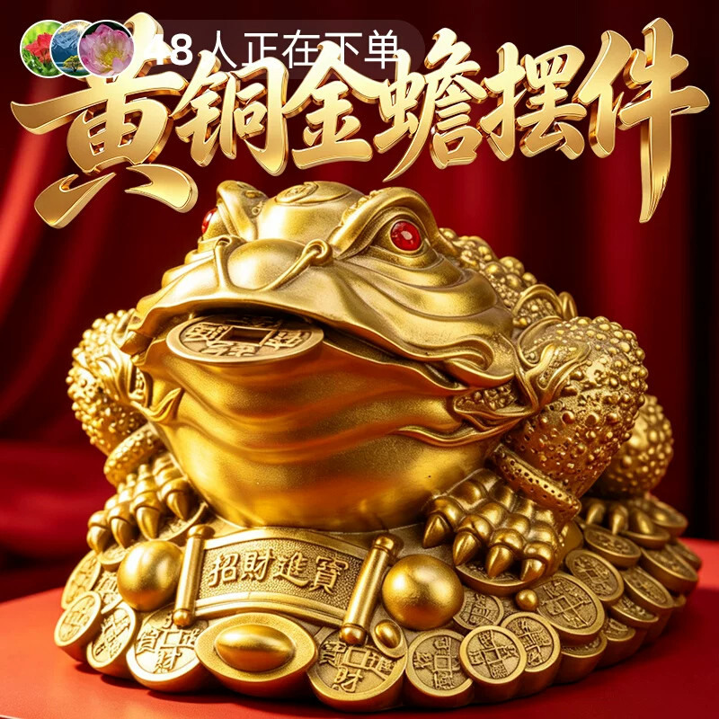 铜金蟾摆件客厅三足金蟾黄铜金蟾蜍三脚铜金蝉家居店铺开业礼品