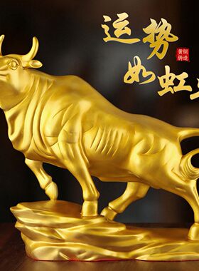 铜牛摆件纯铜华尔街旺市牛金牛客厅玄关办公室店铺乔迁开业礼物