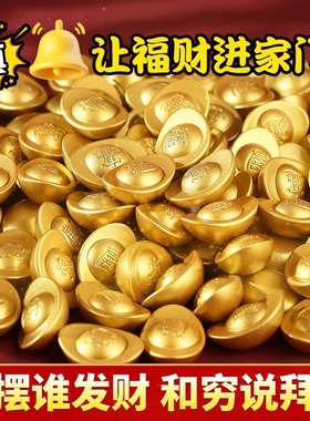 黄铜金元宝摆件沙金元宝迷你小元宝实心聚宝盆配件招财进宝财神爷