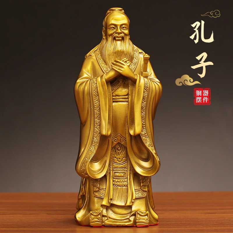 纯全黄铜孔子孔夫子桌面摆件送老师教师节客厅家用中式雕塑礼品