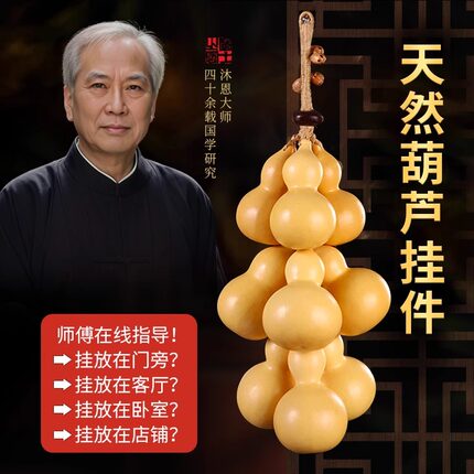 天然葫芦串挂件葫芦门对门挂饰摆件家居客厅玄关卧室装饰福禄壁挂
