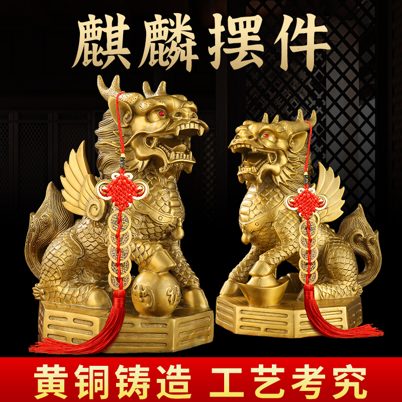 铜麒麟摆件一对公母全铜客厅家居家用纯黄铜踩八卦办公室工艺品