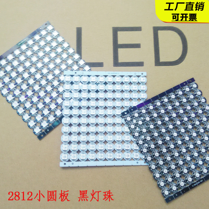 包邮sk6812焊板可编程单控灯珠
