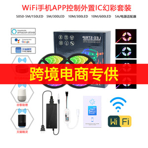 灯饰app控制全彩led