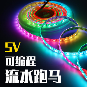 5V幻彩灯条5050七彩炫彩灯WS2811灯带工程可编程跑马全彩流水灯条