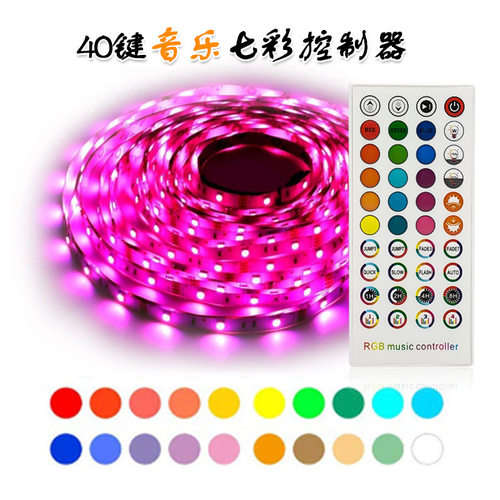 红外40键蓝牙音乐控制器定时七彩5050 3825贴片LED灯带APP控制器