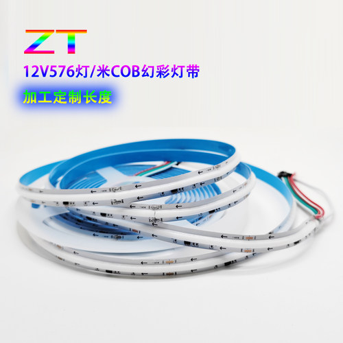 12V576灯COB幻彩跑马流水灯带