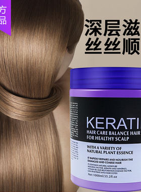 KERATIN康体薰衣草巴西生命果焗油膏多效修护发膜改善干毛躁倒膜