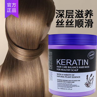 KERATIN康体薰衣草巴西生命果焗油膏多效修护发膜改善干毛躁倒膜
