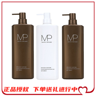 为肯国际MP四叶草洗发乳香氛滋润清爽蓬松祛屑洗头发膏补水护发素