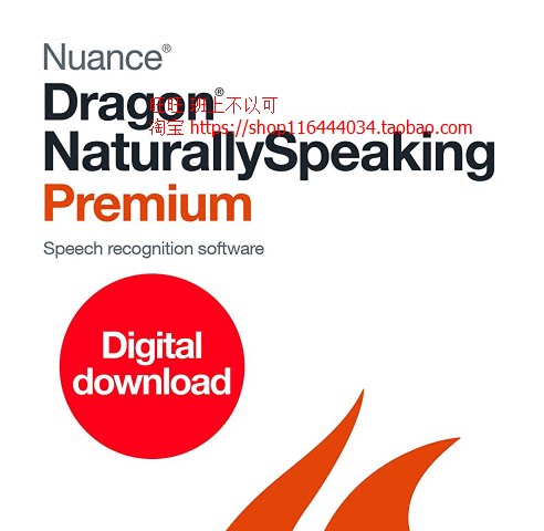 Nuance Dragon NaturallySpeaking Premium 15/13/6 win/mac|msdalam kategori 商务/设计服务, 设计服务, 其它设计服务 - dari Buy2taobao.com untuk memberikan perkhidmatan ejen Taobao profesional membeli