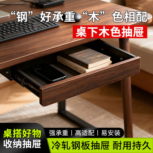 桌下分隔抽屉暗格收纳