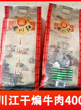 五香重庆石柱老川江干煸牛肉干