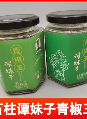 重庆石柱红特产谭妹子特辣下饭菜