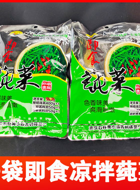 重庆石柱特产黄水莼菜即食