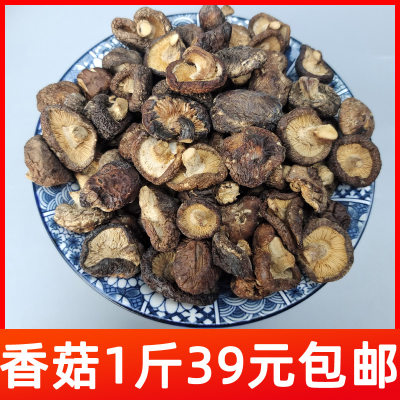 重庆炖汤料500g食用香菇干货