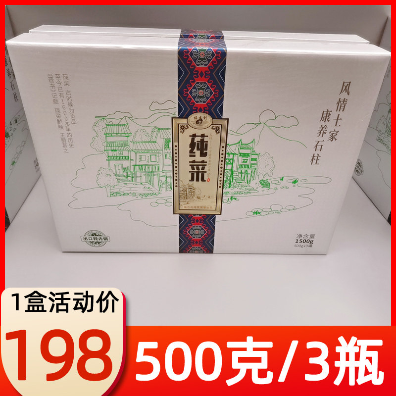 重庆石柱特产福吉利黄水新鲜莼菜送礼礼盒装嫩芽纯菜厂家食用凉拌