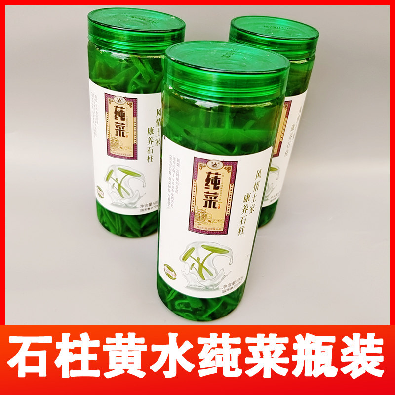 重庆石柱特产黄水莼菜福吉利L级嫩叶利川纯菜新鲜蔬菜净菜瓶装500