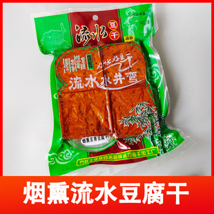 重庆石柱特产流水水井湾豆腐干小吃零食豆制品烟熏五香卤豆干