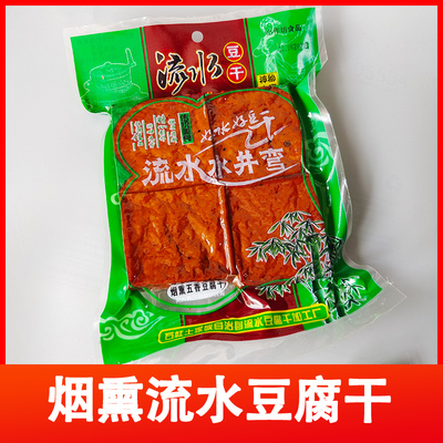 重庆石柱特产流水小吃五香豆腐干