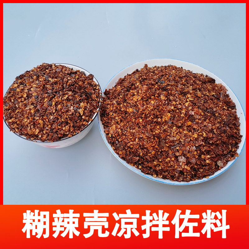 重庆石柱特产辣椒面胡辣糊辣壳图片