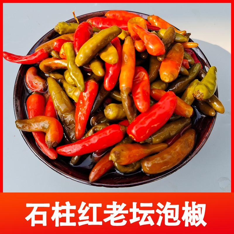 老坛朝天椒泡椒调料辣椒灌装
