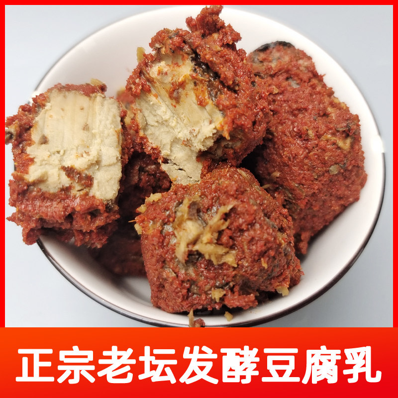 重庆石柱特产臭豆腐乳妈妈农家自制手工坛装霉豆腐乳下饭菜豆腐乳