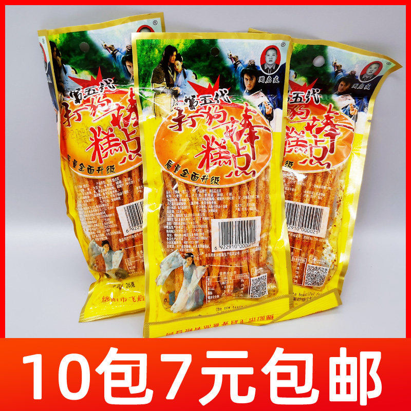 重庆特产第五代打狗棒辣条8090后怀旧零食川渝麻辣素食小吃26g