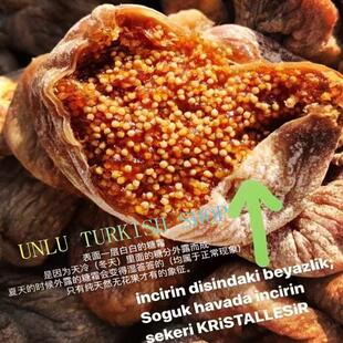 现货 土耳其皮士塔无花果干450G特级进口孕妇小孩老人的零食