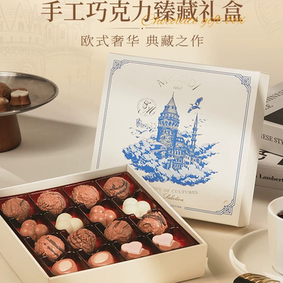 Melodi梦乐帝手工巧克力礼盒装