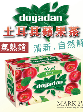 土耳其进口苹果果味茶包办公室水果茶袋泡茶