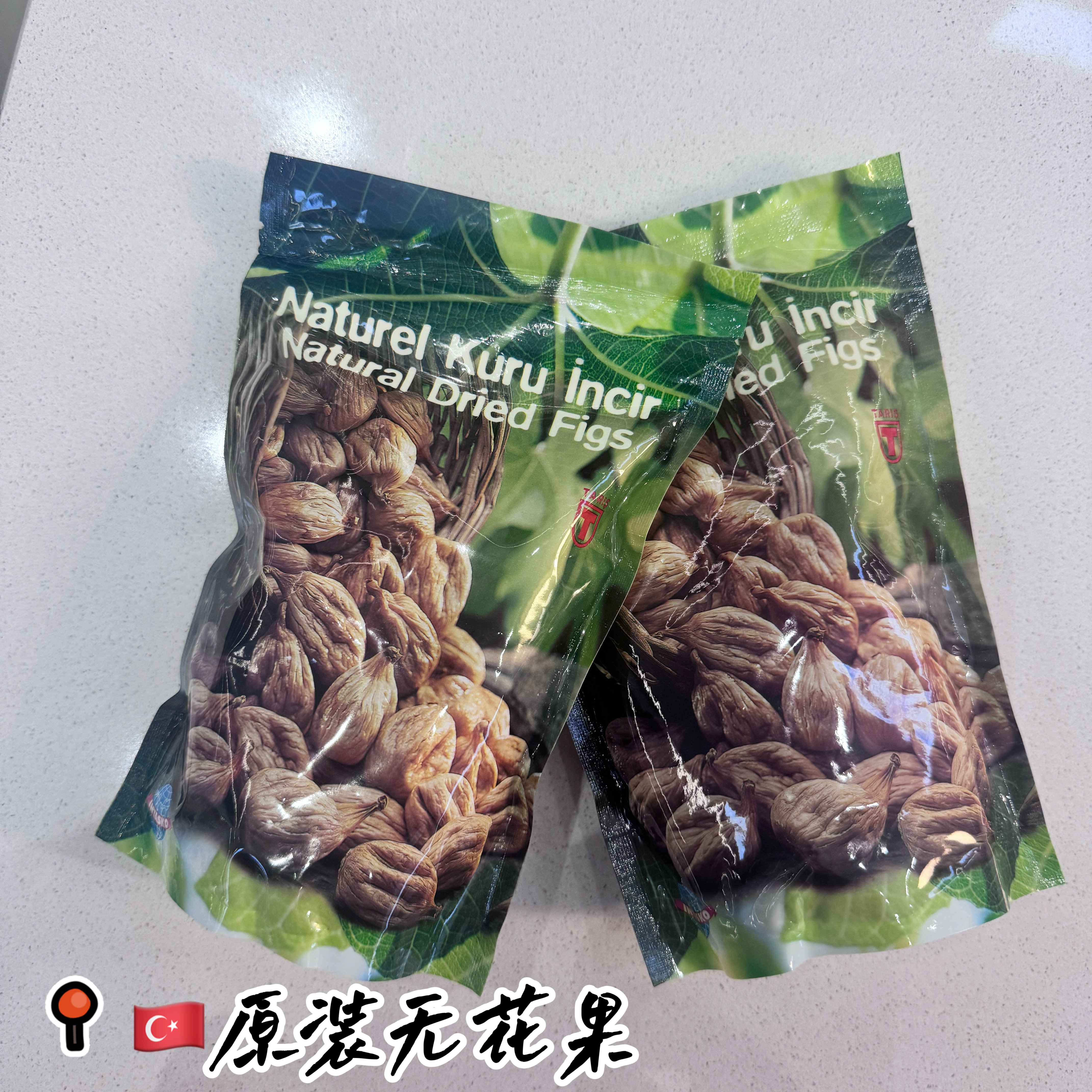 土耳其无花果干 孩子老人孕妇的进口健康零食 风干而成现货